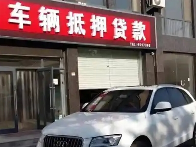 南江不押车贷款办理条件是什么？